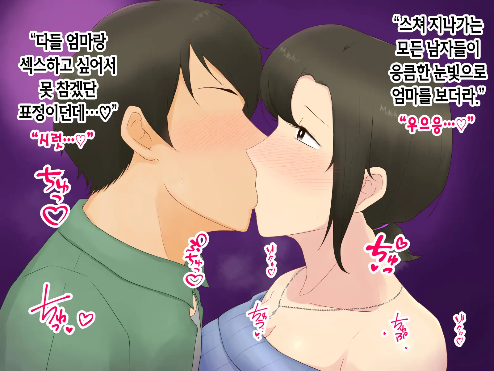 Itsumo Yasashii Bakunyuu Kaasan Ni Honki De Koi Shita Boku Ga Boshi Rabuhamesekkusu O Tassei Suru Made